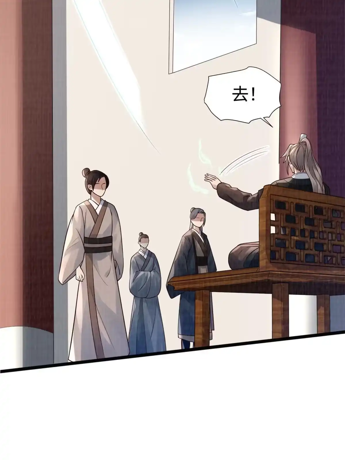 《大道争锋》09 借刀杀人 第73页