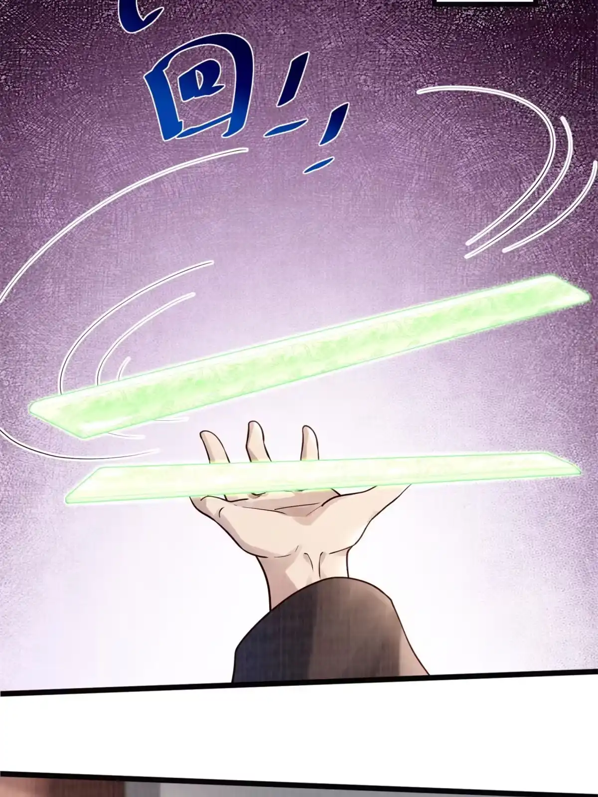 《大道争锋》09 借刀杀人 第75页