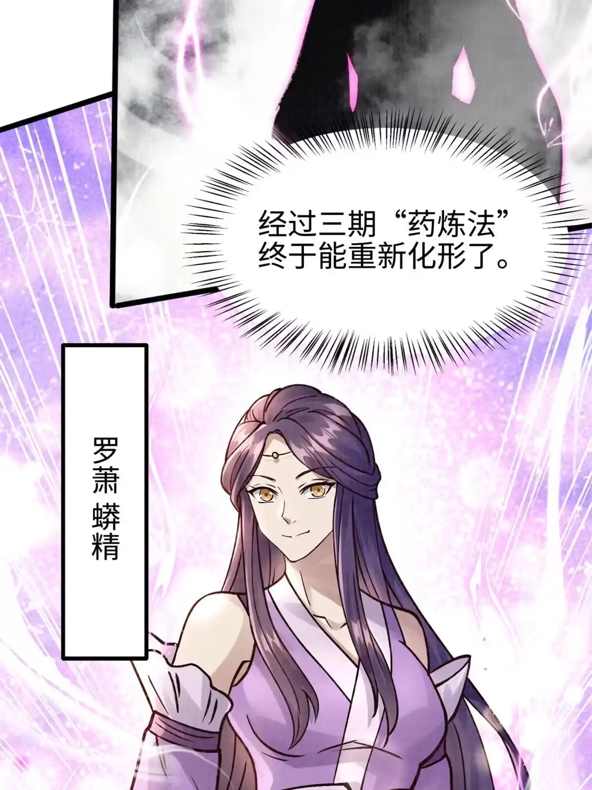 《大道争锋》09 借刀杀人 第6页