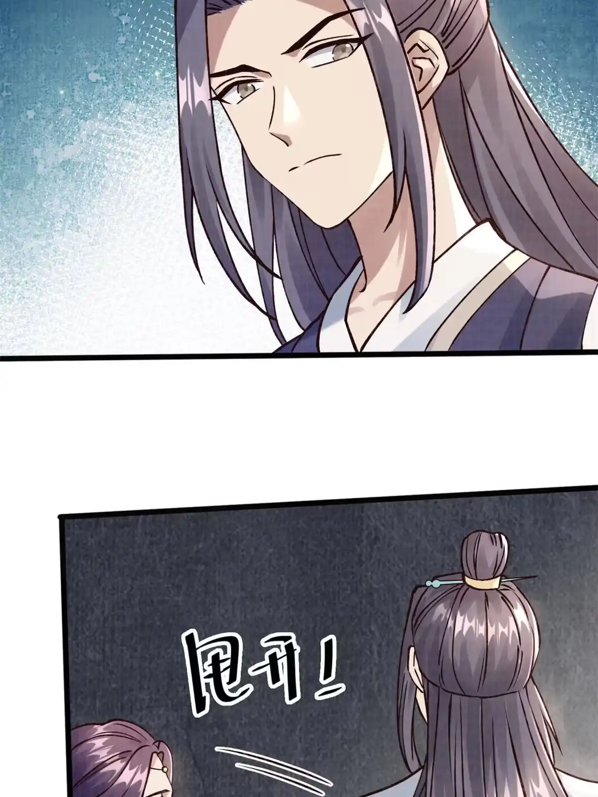 《大道争锋》09 借刀杀人 第19页