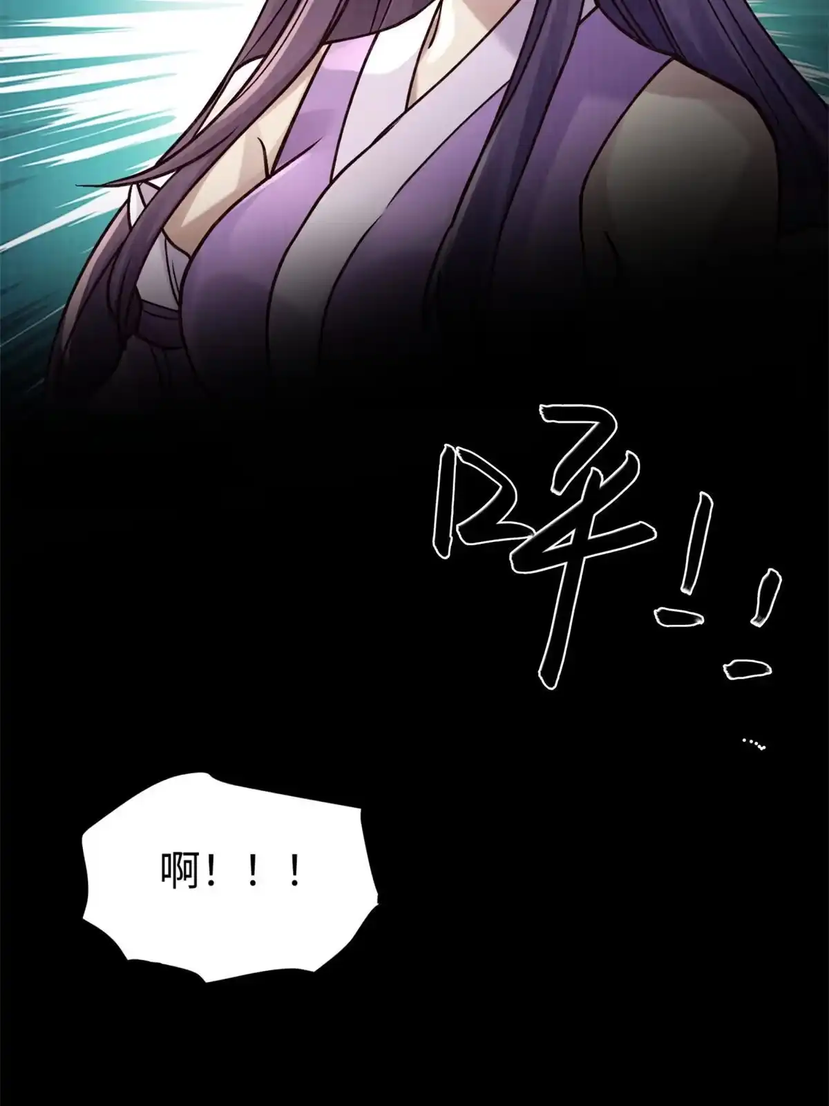 《大道争锋》09 借刀杀人 第15页