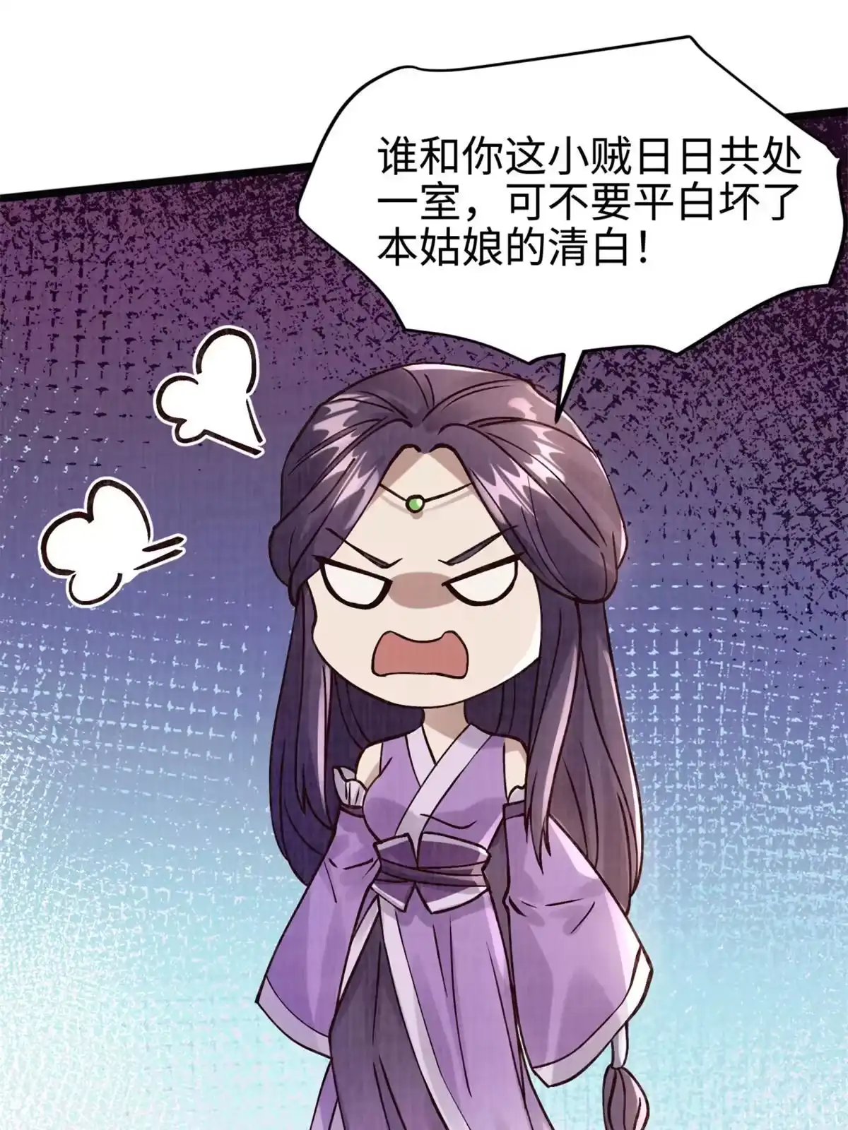 《大道争锋》09 借刀杀人 第26页