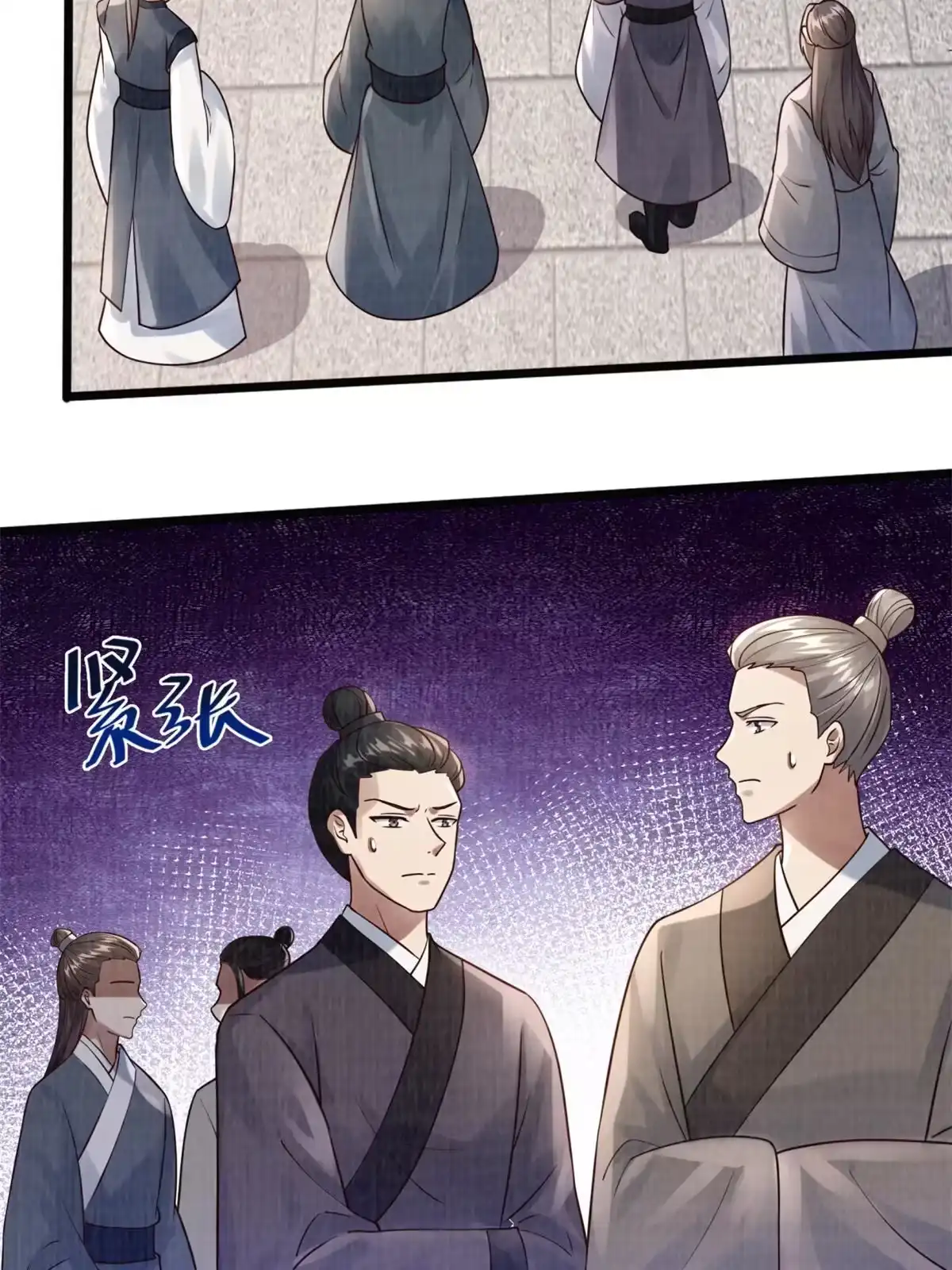 《大道争锋》09 借刀杀人 第79页