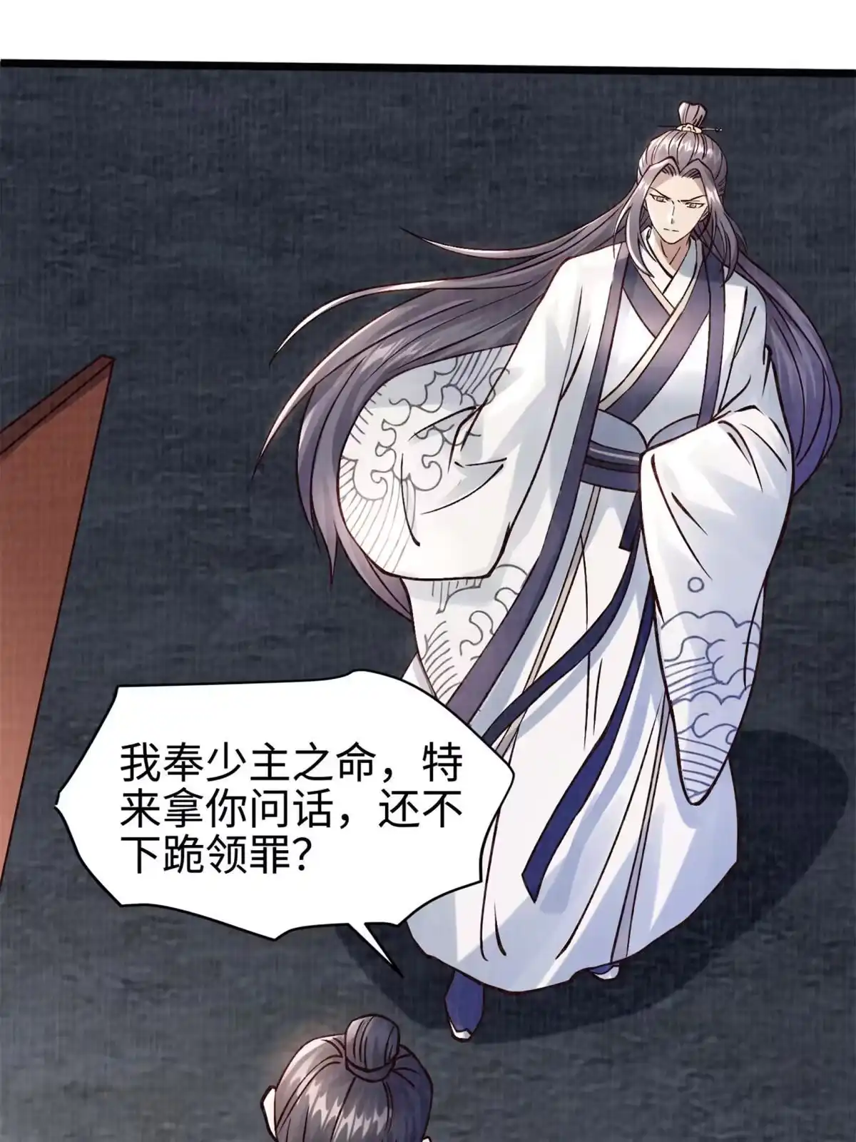 《大道争锋》09 借刀杀人 第41页