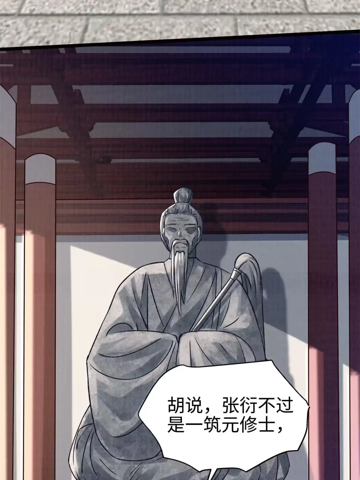 《大道争锋》09 借刀杀人 第62页