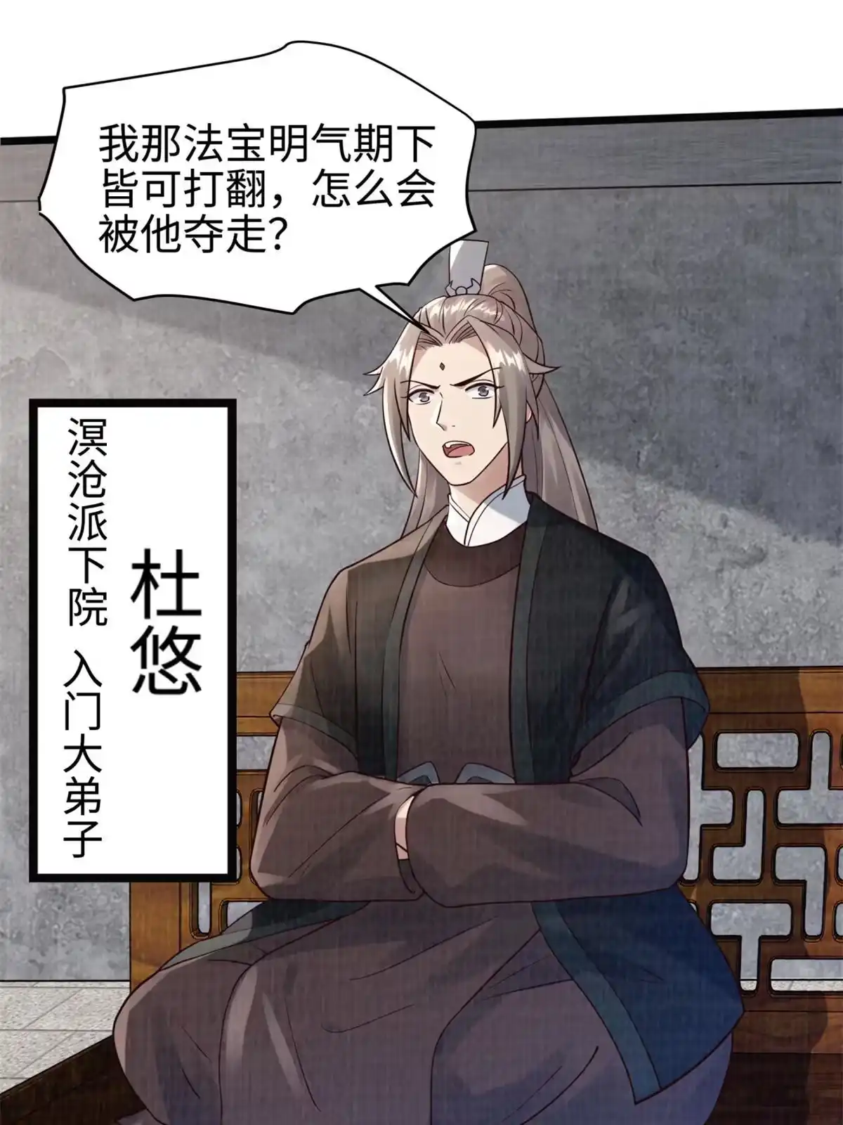 《大道争锋》09 借刀杀人 第64页