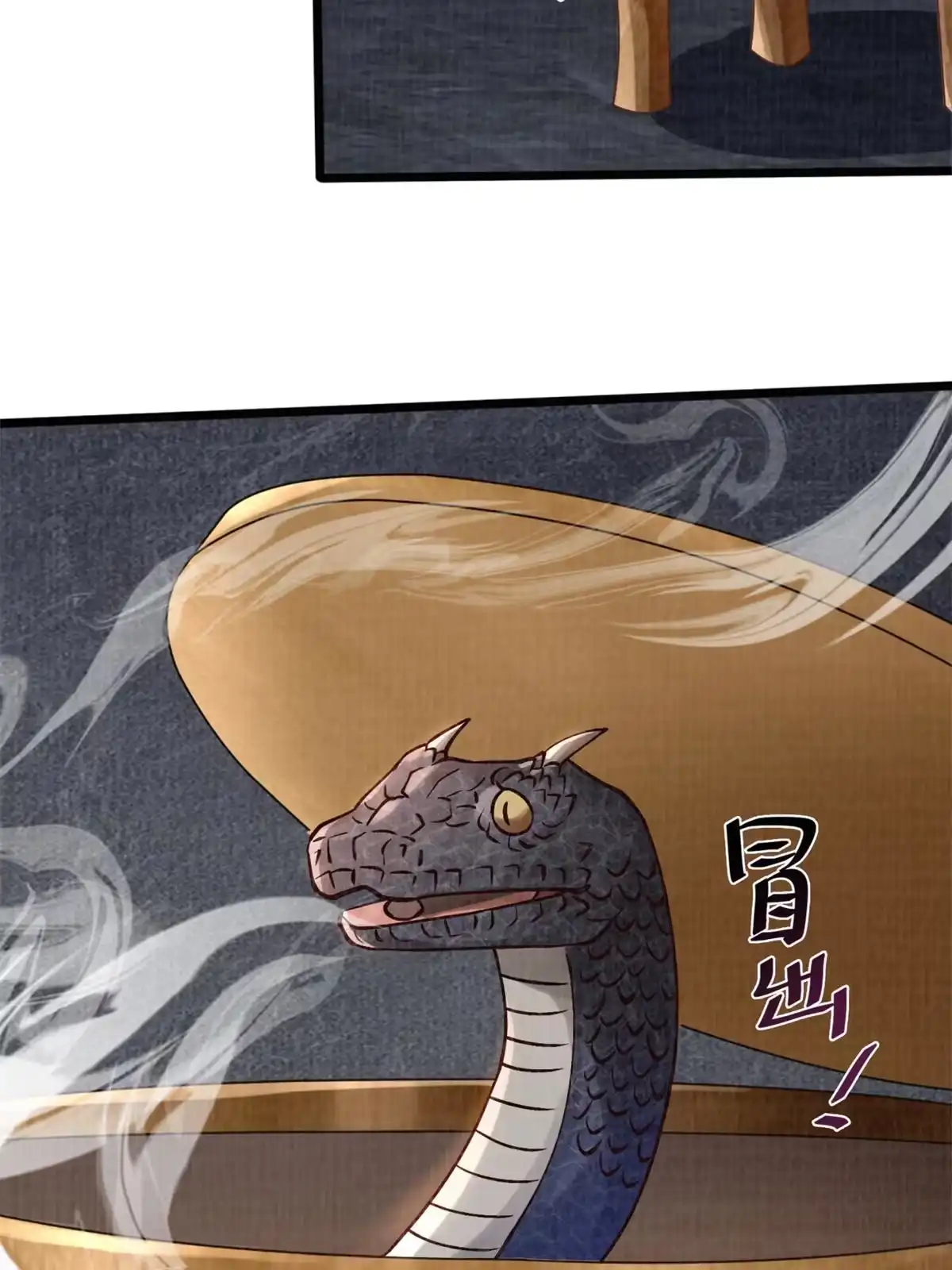 《大道争锋》09 借刀杀人 第3页