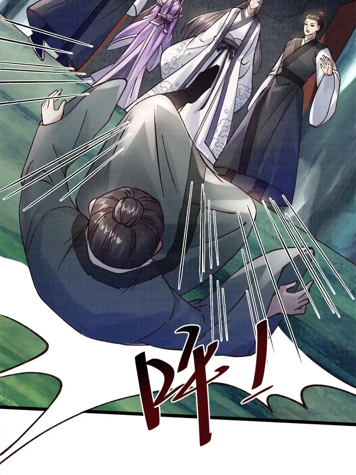 《大道争锋》09 借刀杀人 第54页