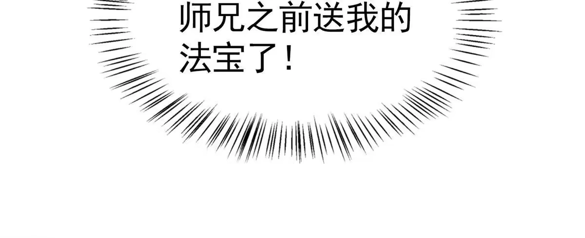 《大道争锋》09 借刀杀人 第106页