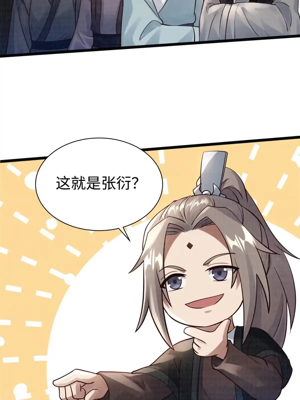 《大道争锋》09 借刀杀人 第85页