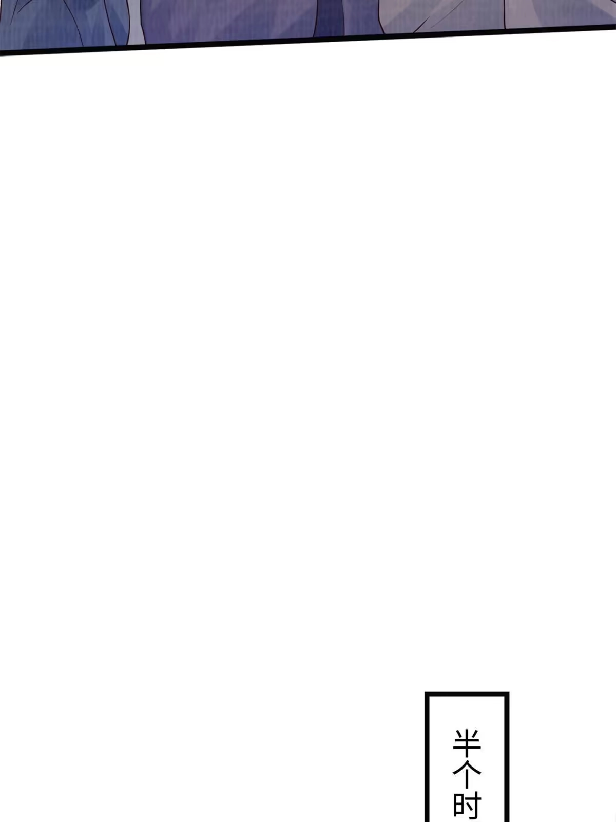 《大道争锋》09 借刀杀人 第80页