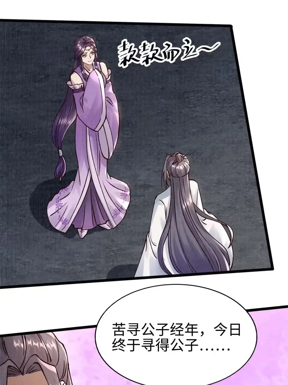 《大道争锋》09 借刀杀人 第17页