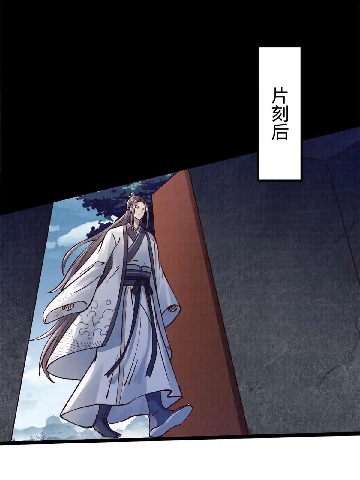 《大道争锋》09 借刀杀人 第16页