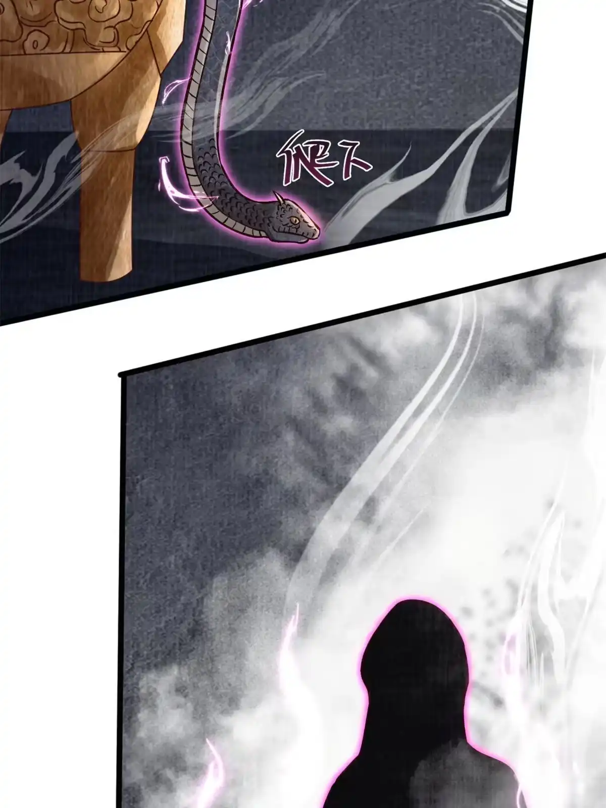 《大道争锋》09 借刀杀人 第5页