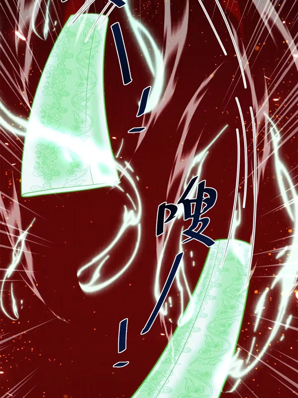 《大道争锋》09 借刀杀人 第102页