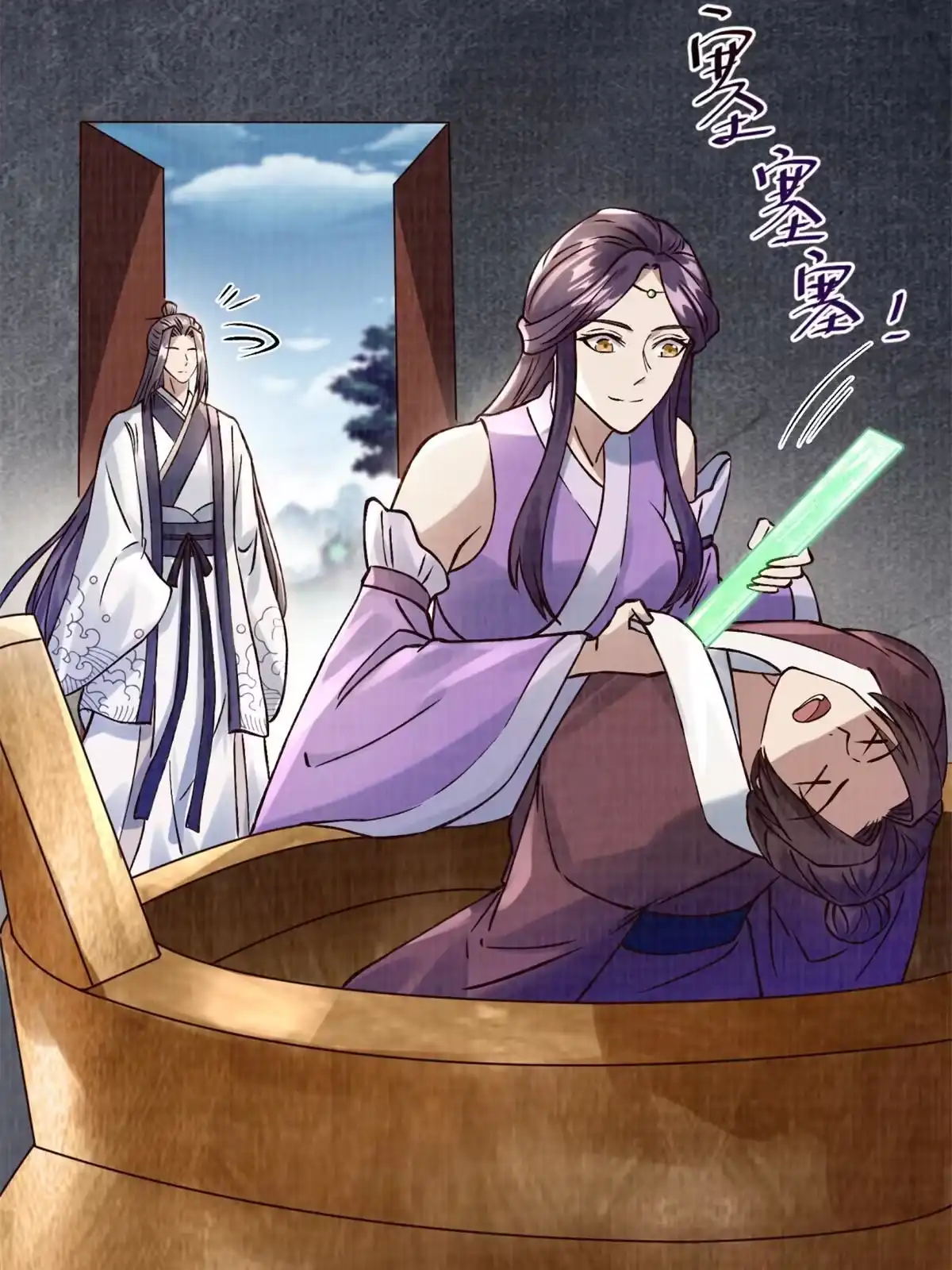 《大道争锋》09 借刀杀人 第58页