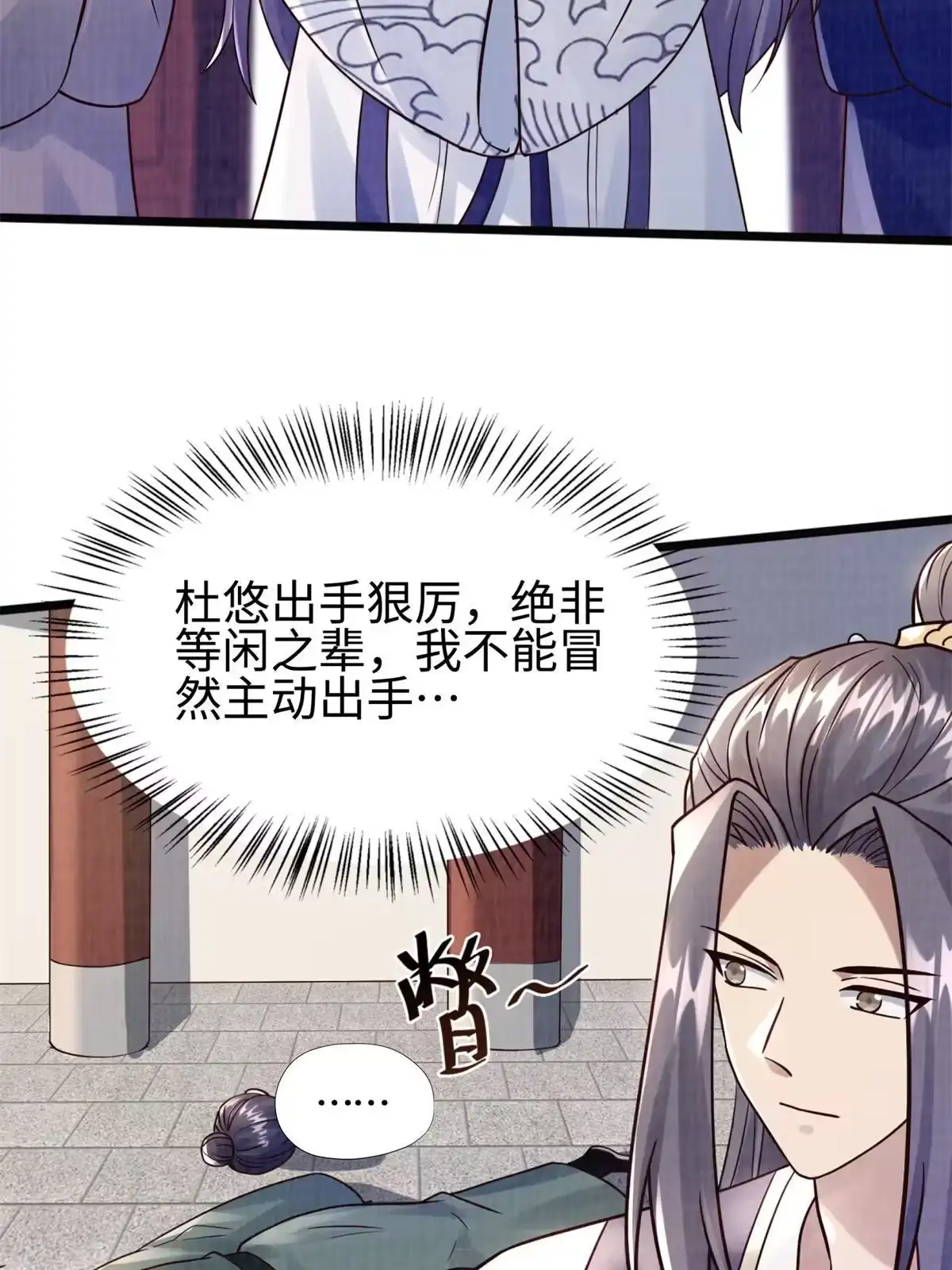 《大道争锋》09 借刀杀人 第93页