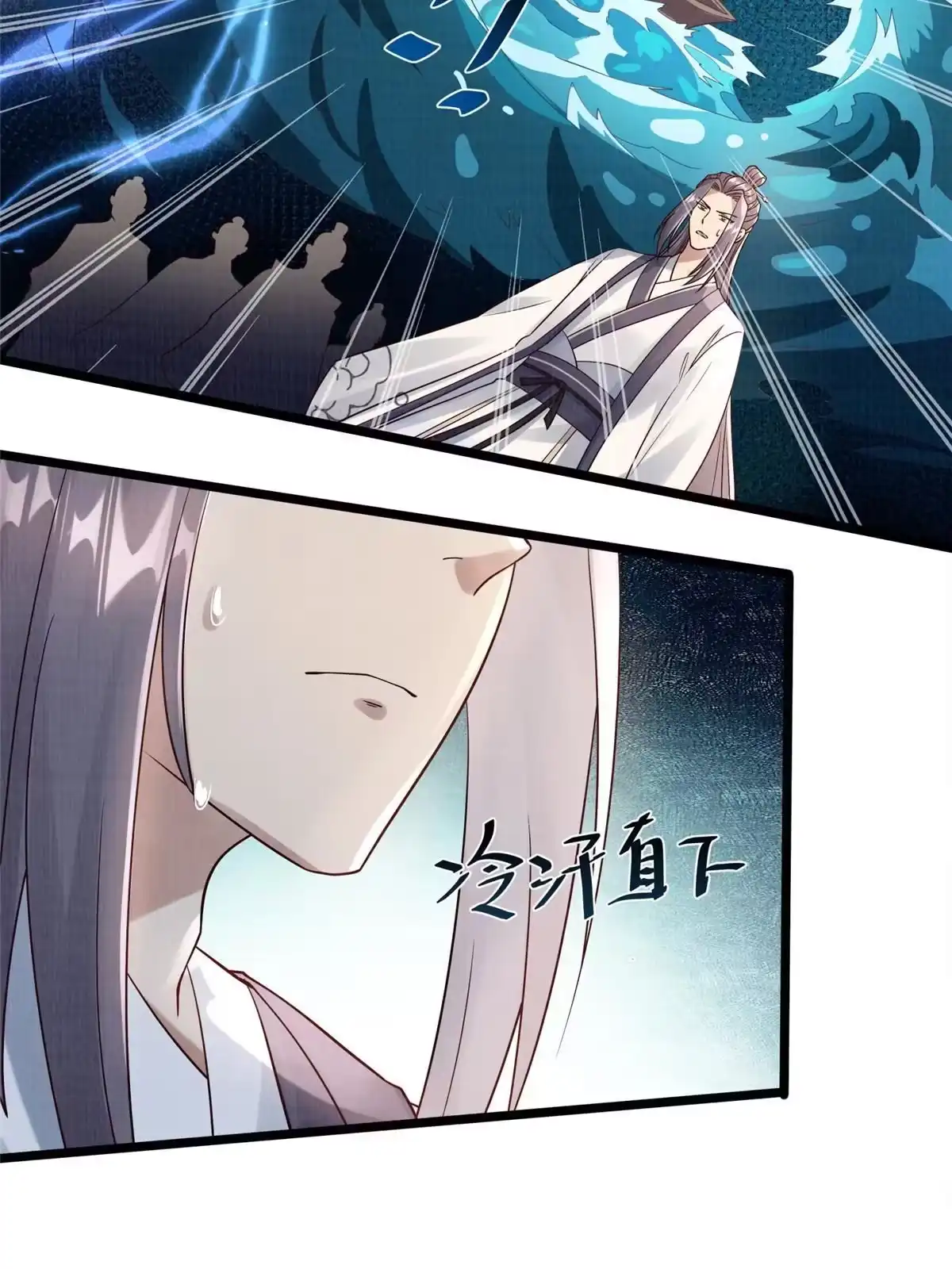 《大道争锋》10 贝王洞穴 第26页