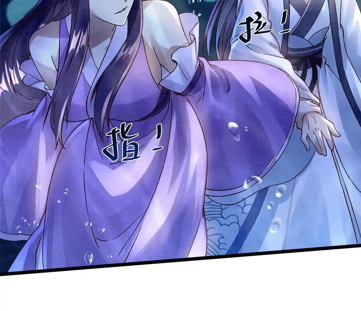 《大道争锋》10 贝王洞穴 第82页
