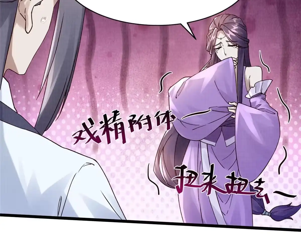 《大道争锋》10 贝王洞穴 第54页