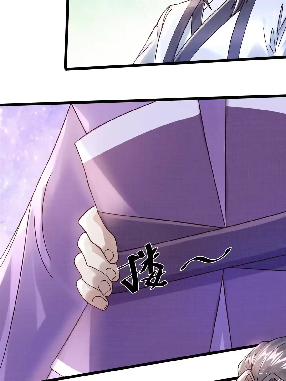《大道争锋》10 贝王洞穴 第73页