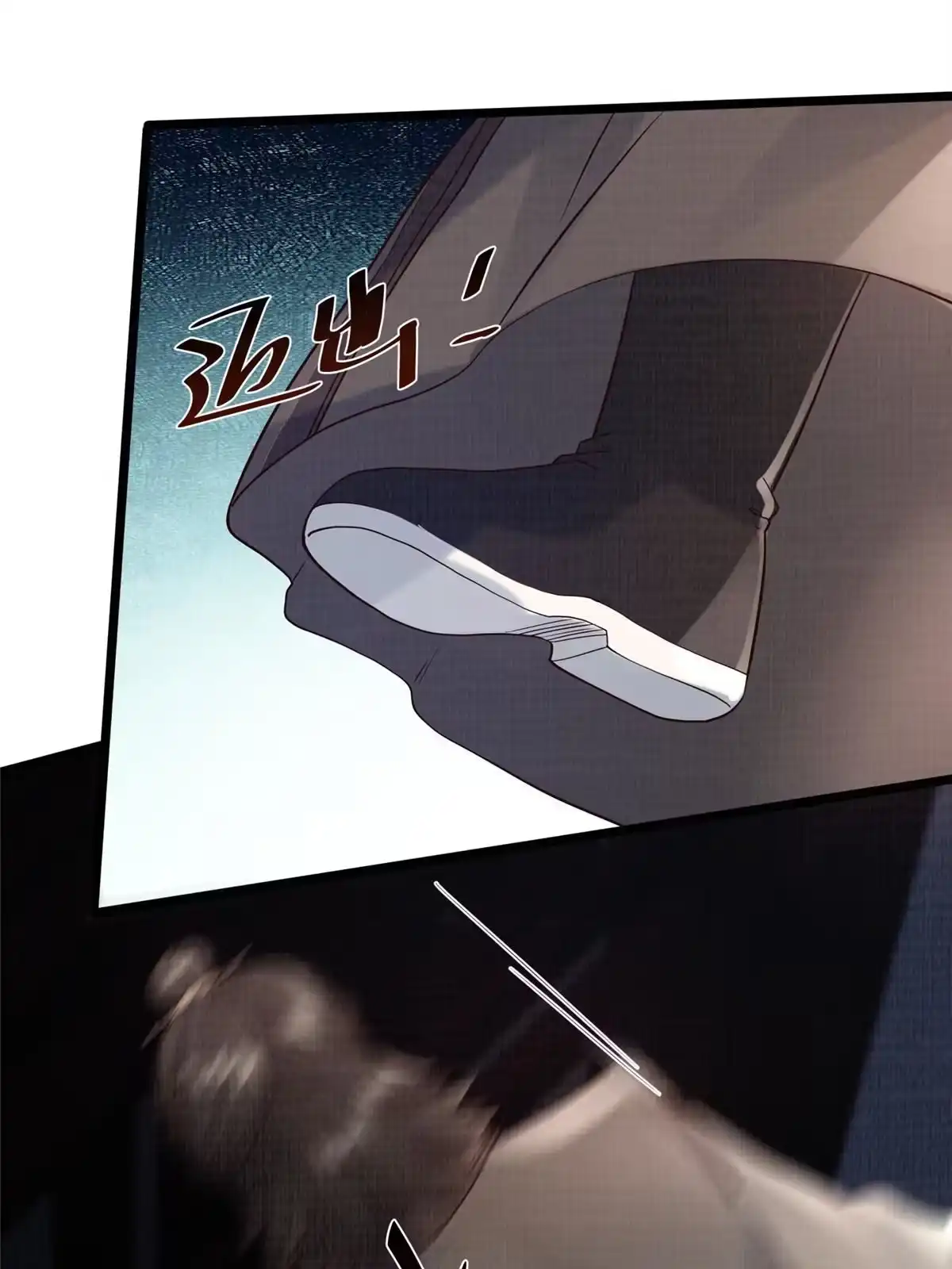 《大道争锋》10 贝王洞穴 第15页
