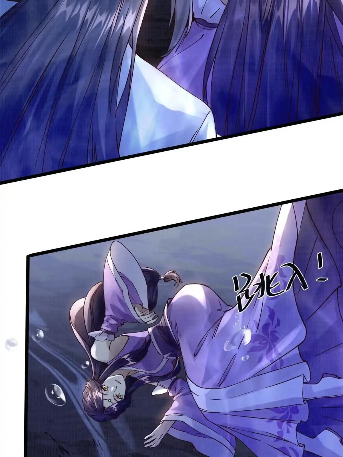 《大道争锋》10 贝王洞穴 第84页