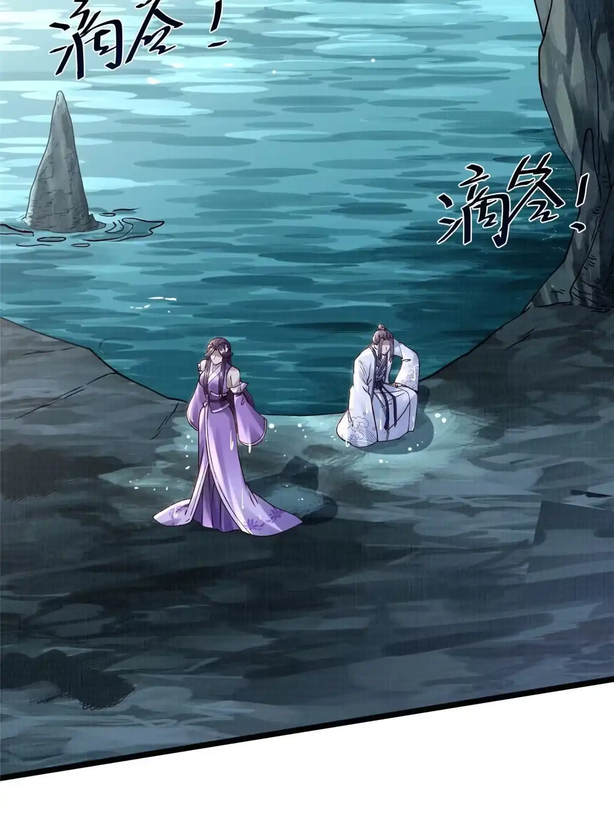 《大道争锋》10 贝王洞穴 第90页