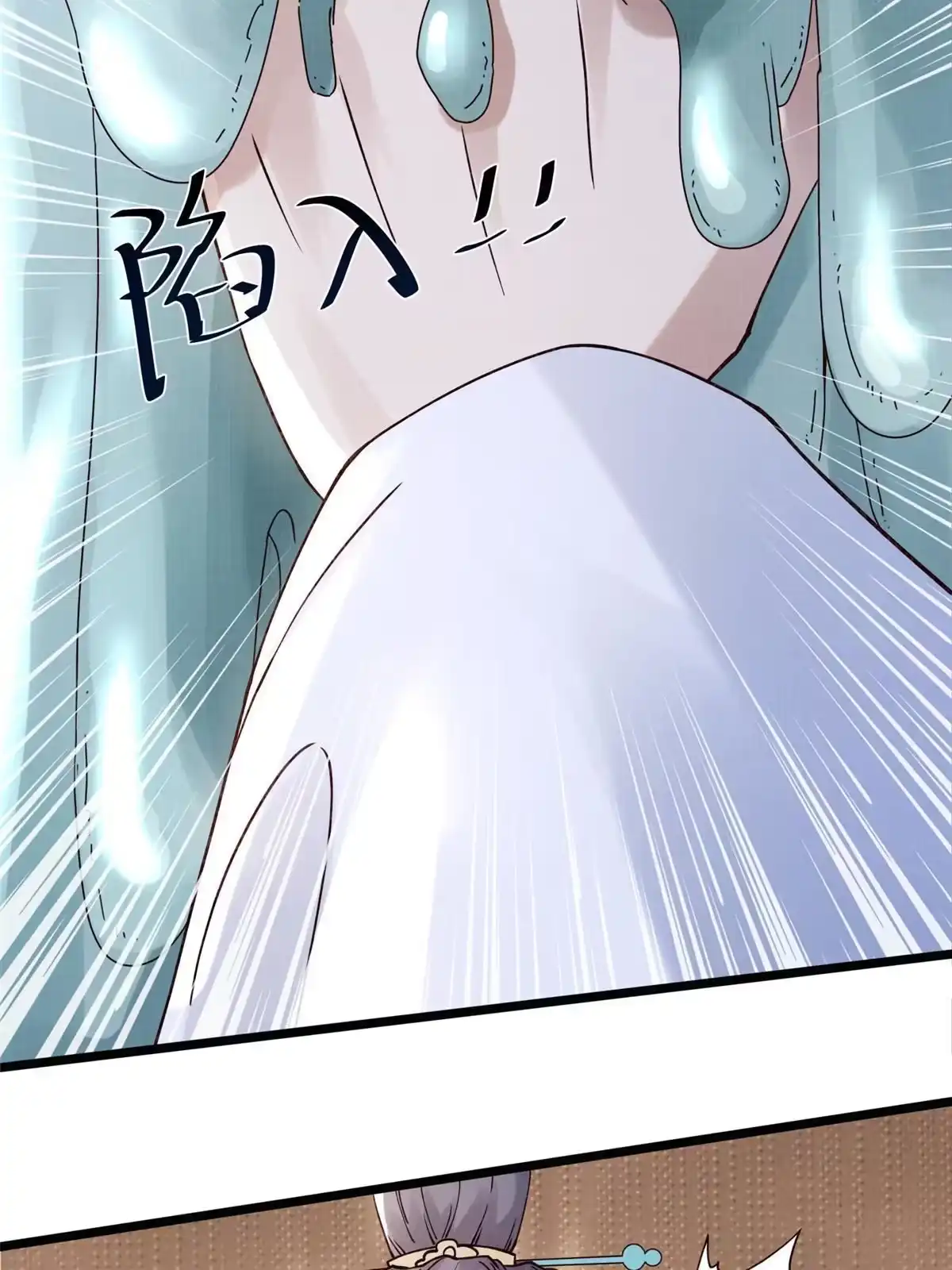 《大道争锋》10 贝王洞穴 第104页