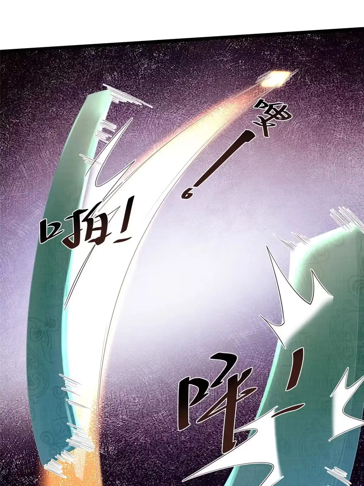 《大道争锋》10 贝王洞穴 第2页