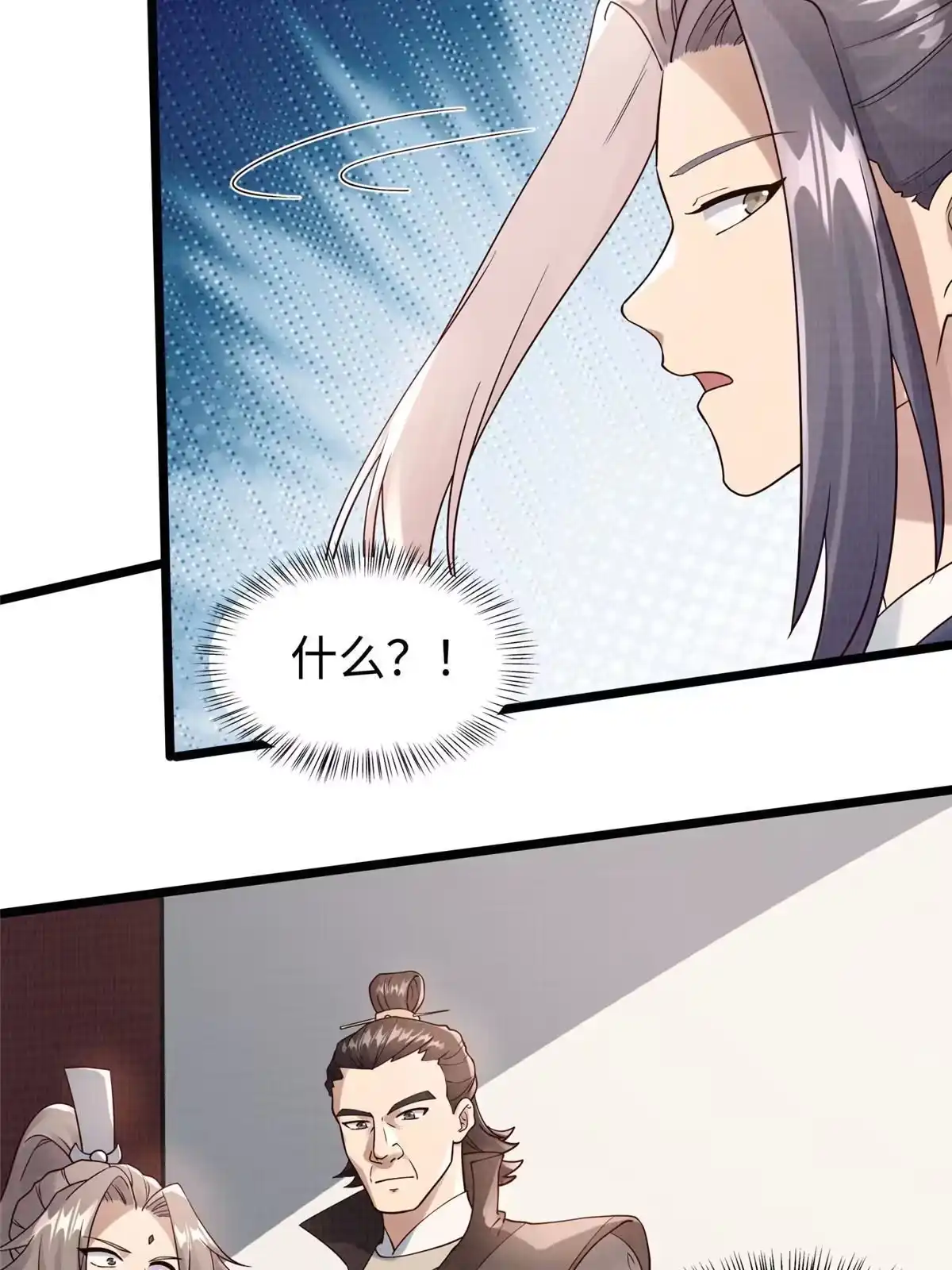 《大道争锋》10 贝王洞穴 第19页