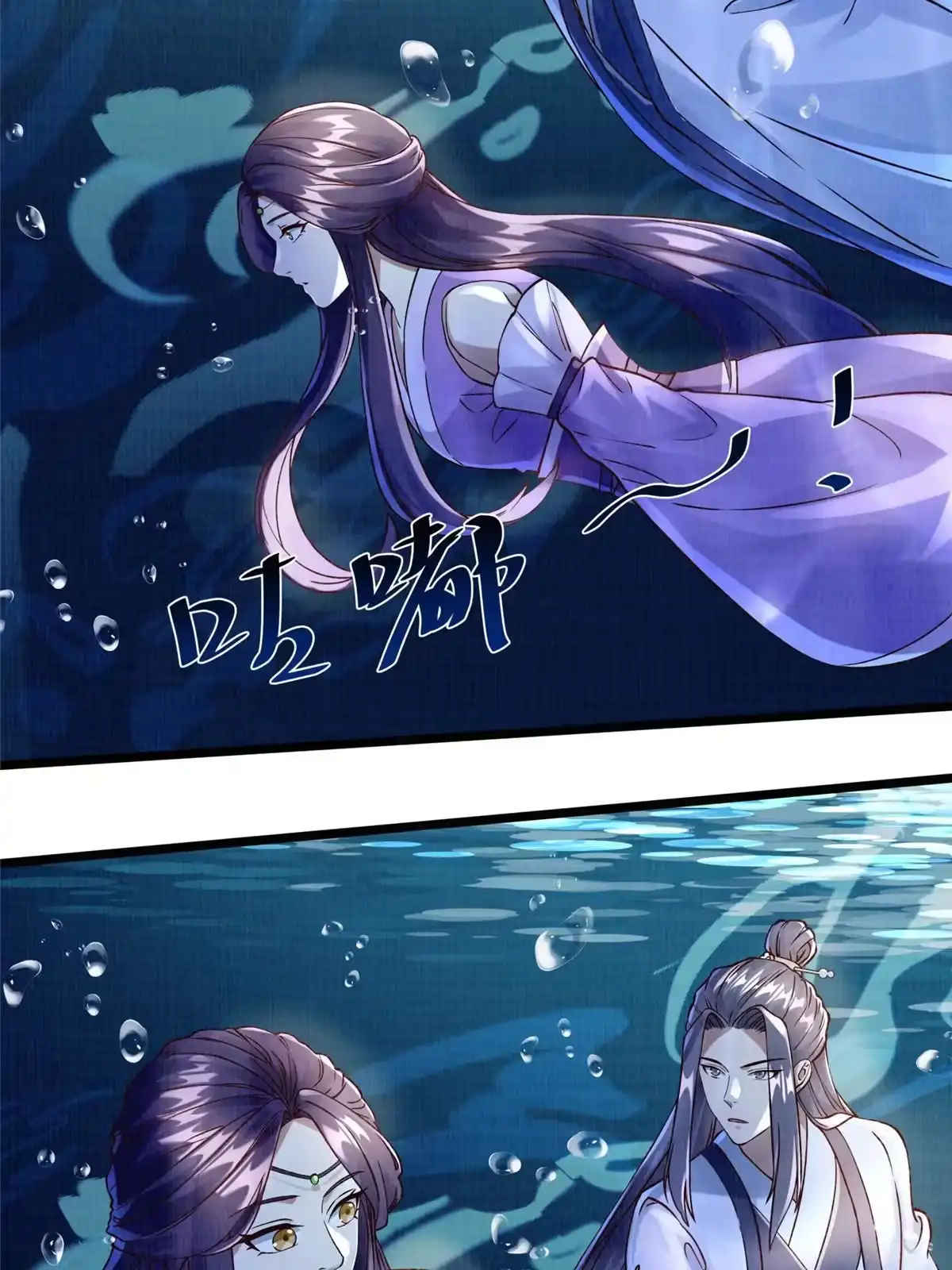 《大道争锋》10 贝王洞穴 第81页