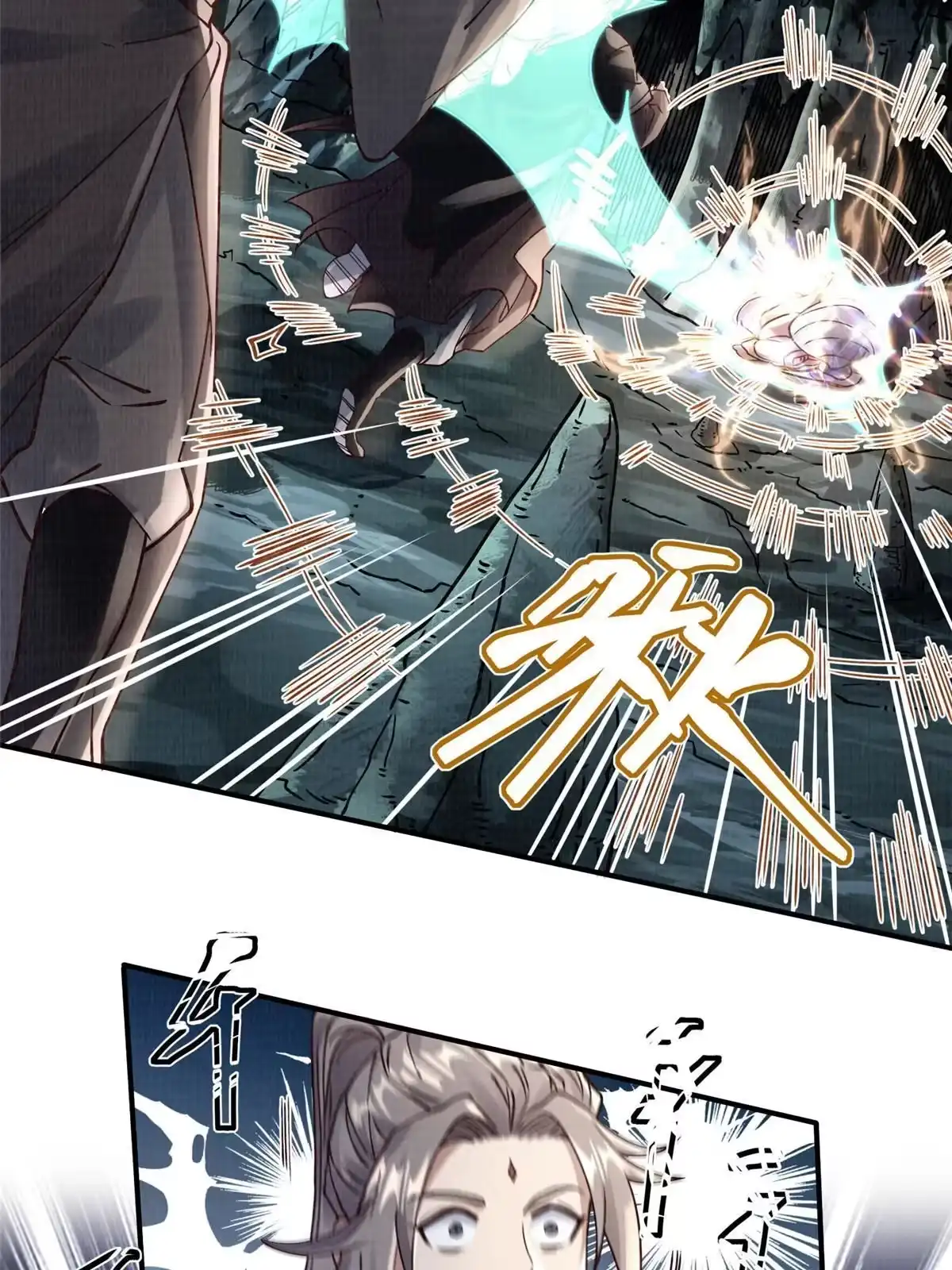 《大道争锋》11 借势而行 第34页