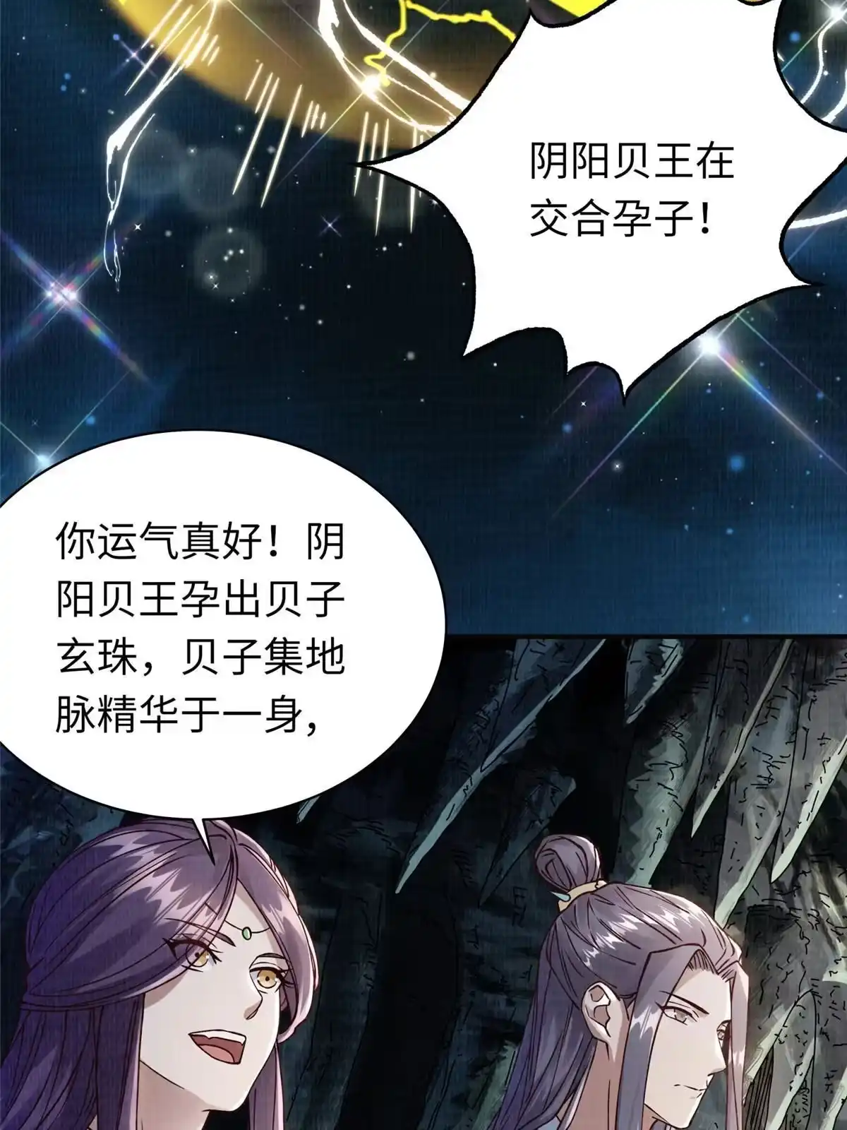 《大道争锋》11 借势而行 第8页