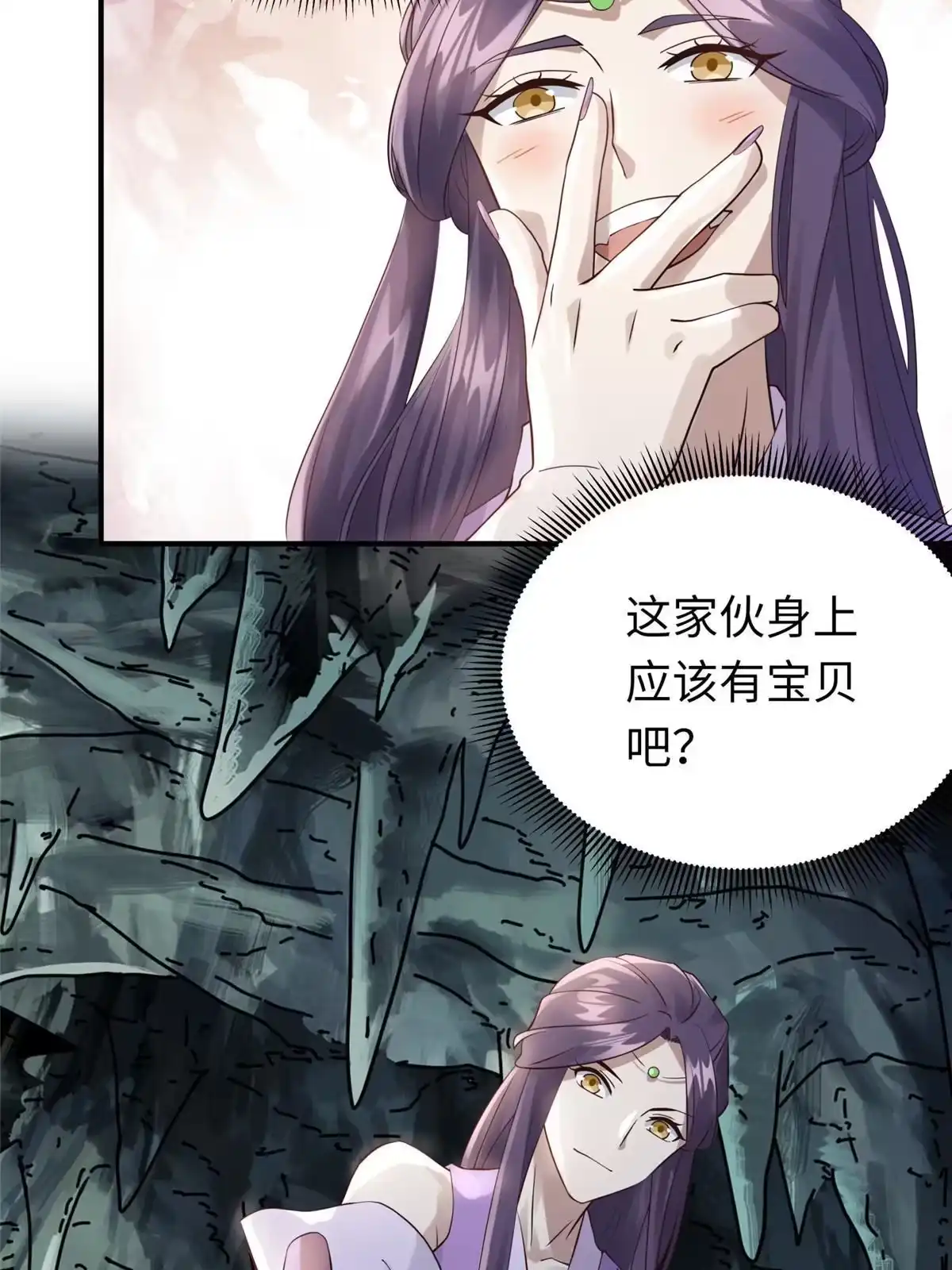 《大道争锋》11 借势而行 第63页