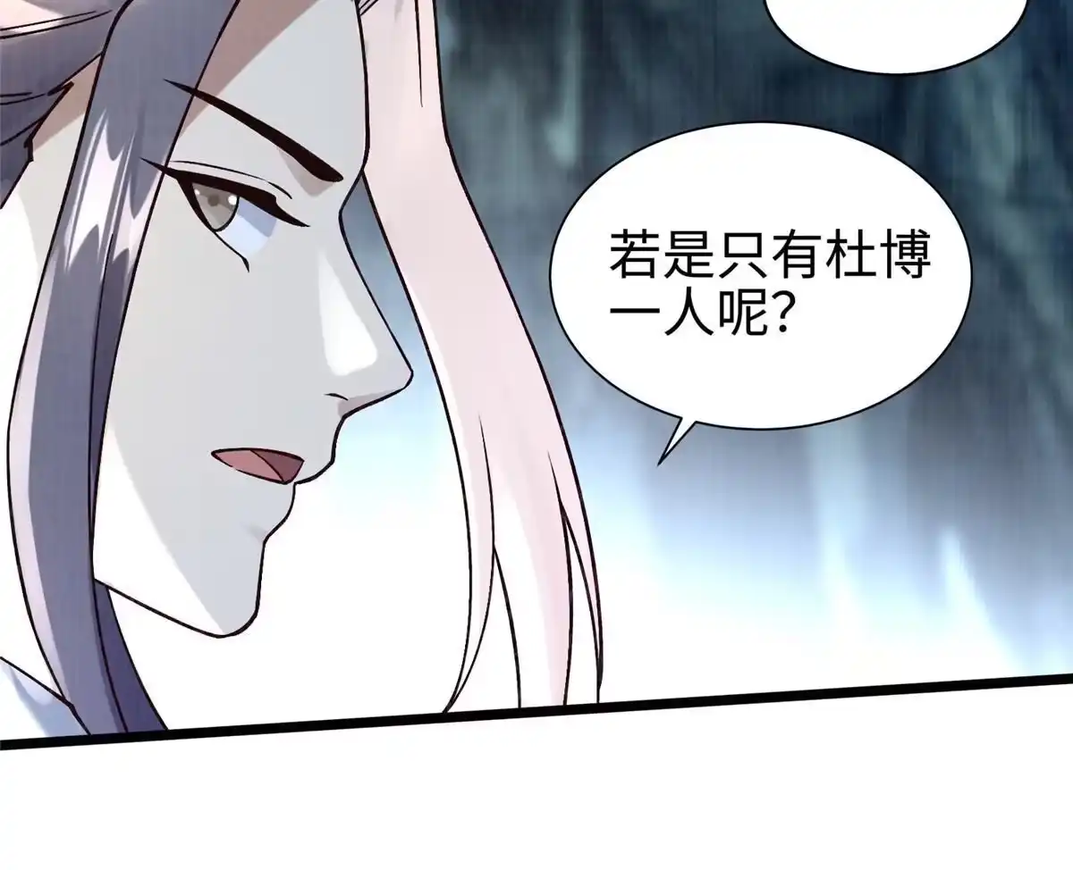 《大道争锋》12 开脉境界 第41页