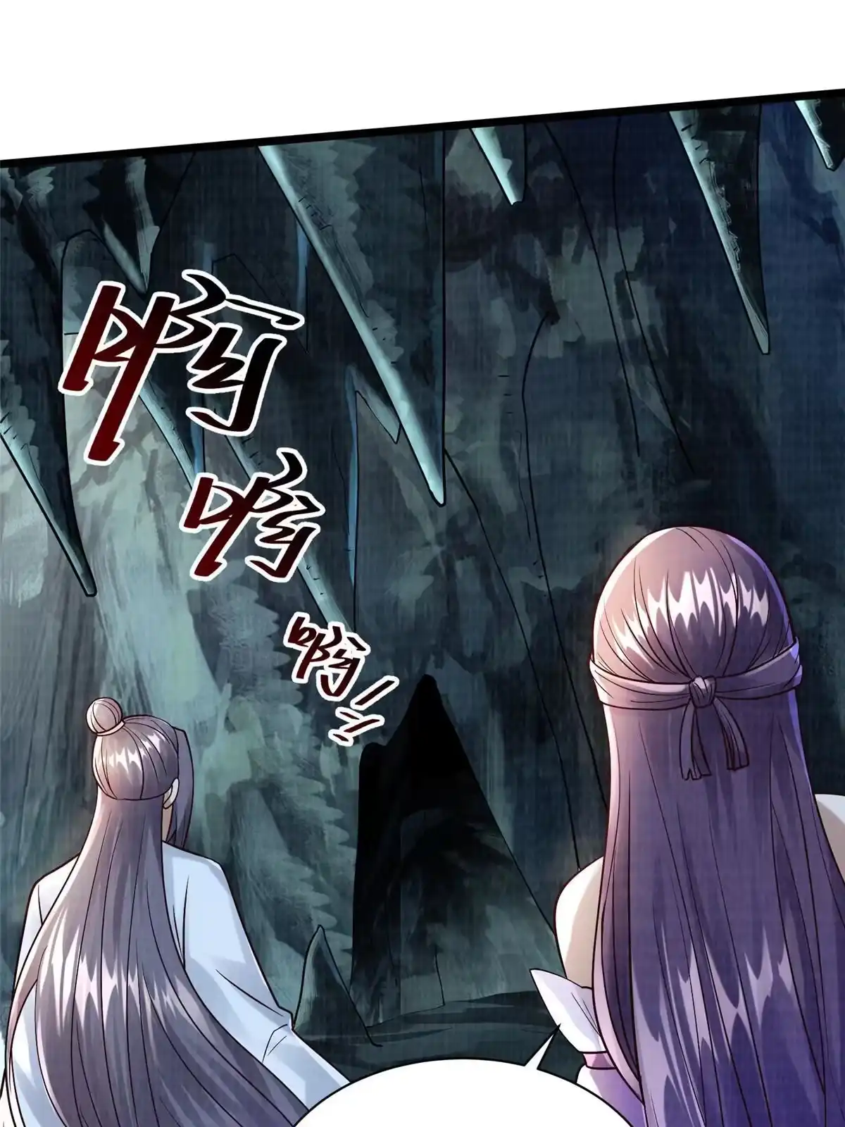 《大道争锋》12 开脉境界 第72页