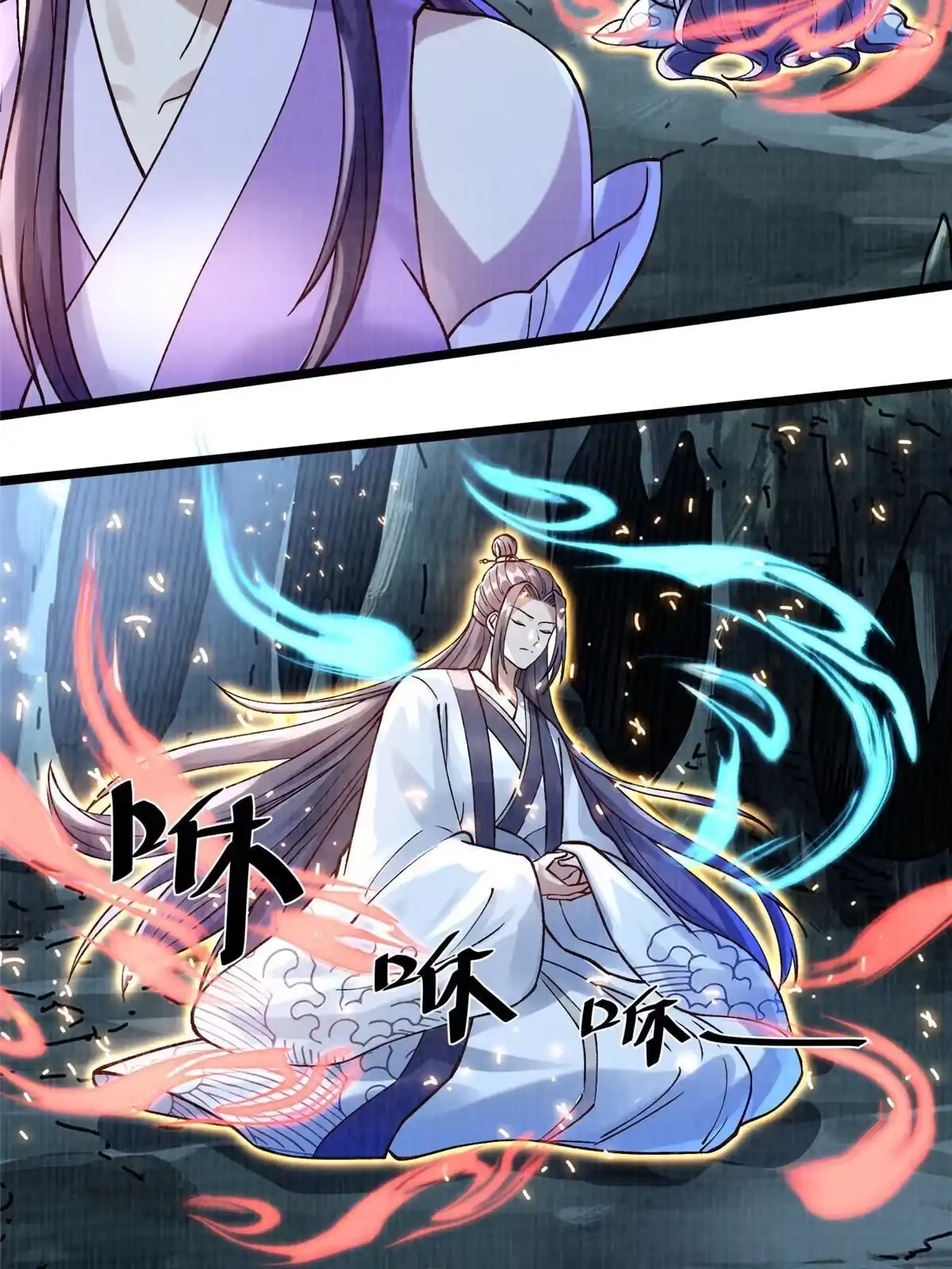 《大道争锋》12 开脉境界 第13页