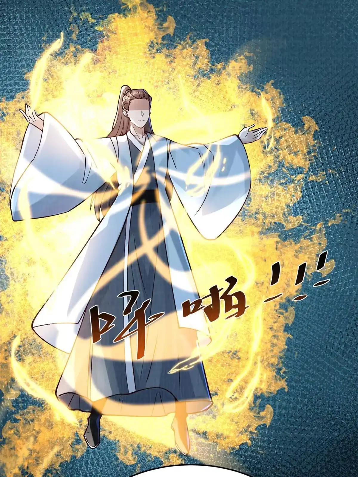 《大道争锋》12 开脉境界 第10页