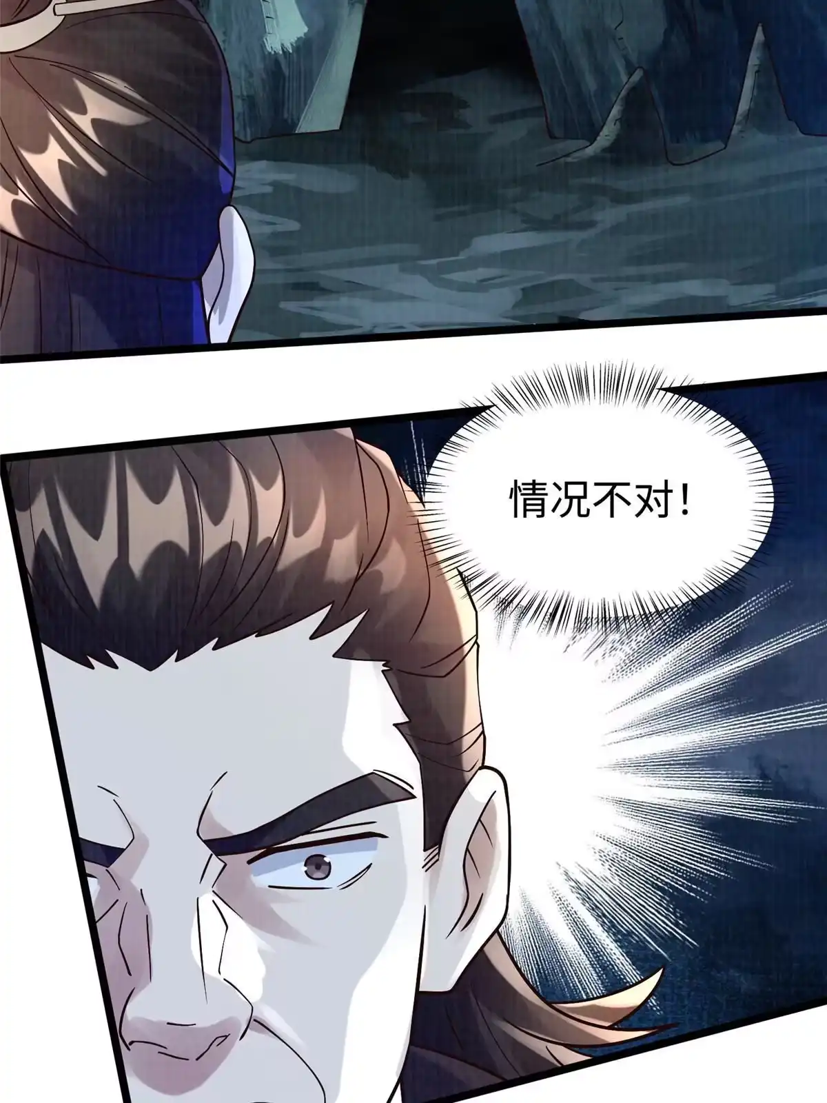 《大道争锋》12 开脉境界 第86页