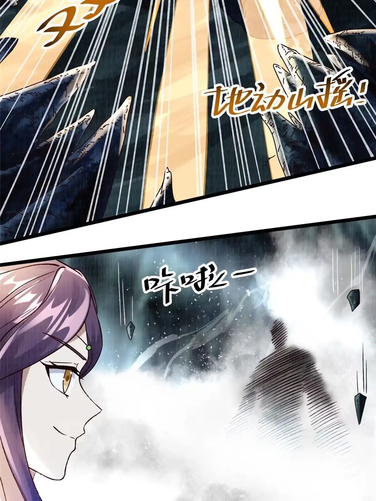 《大道争锋》12 开脉境界 第26页