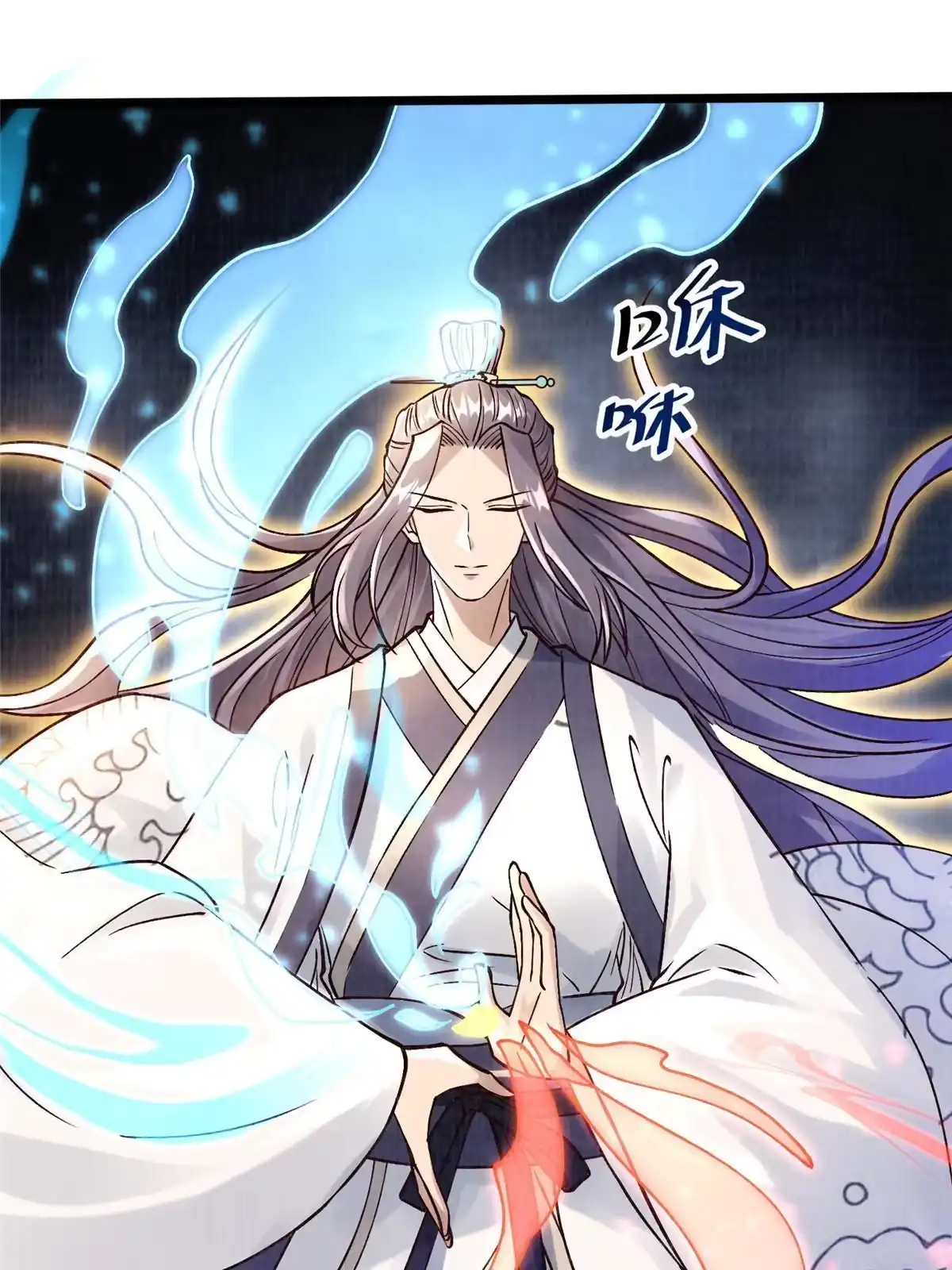 《大道争锋》12 开脉境界 第15页