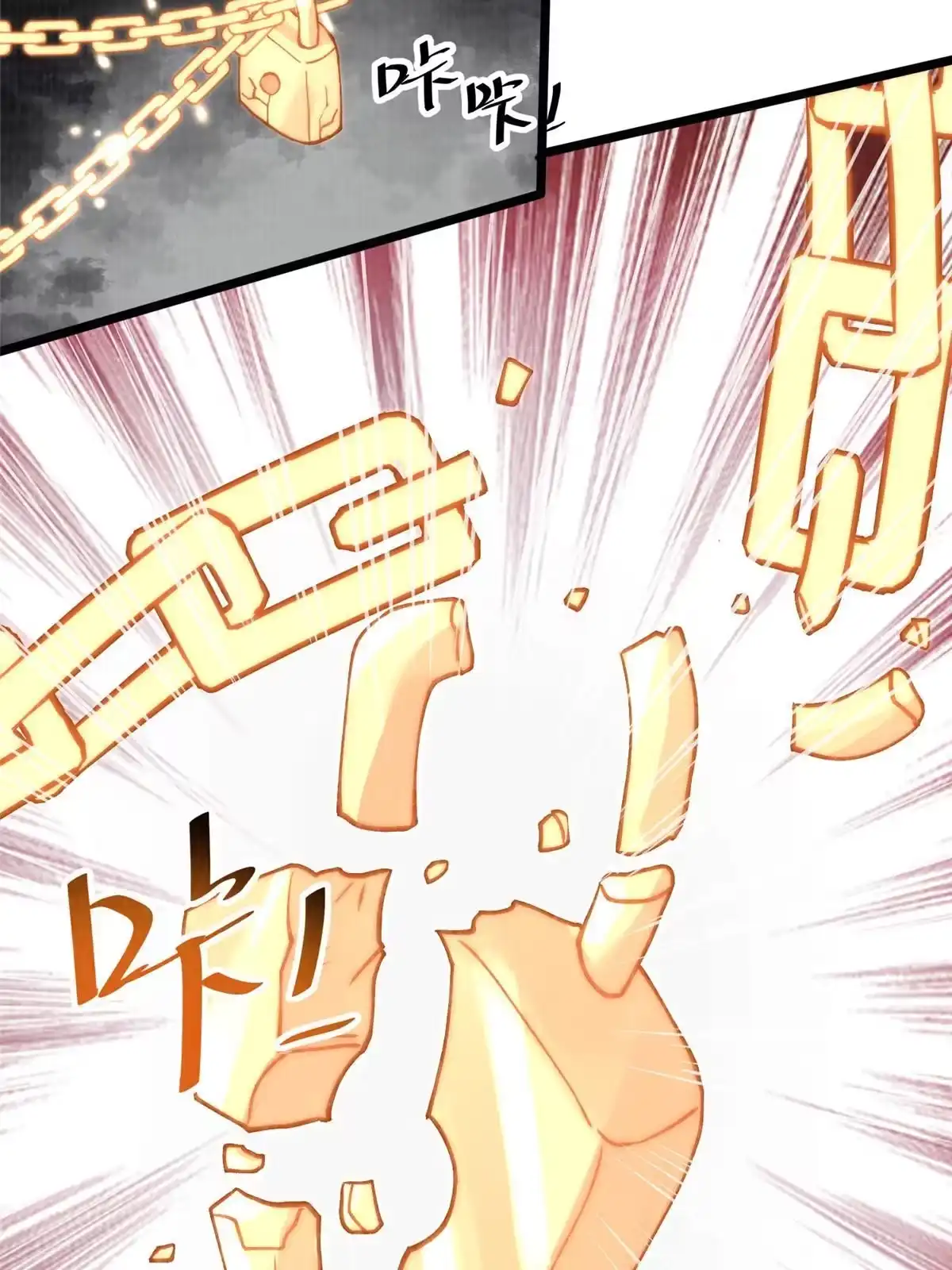 《大道争锋》12 开脉境界 第23页