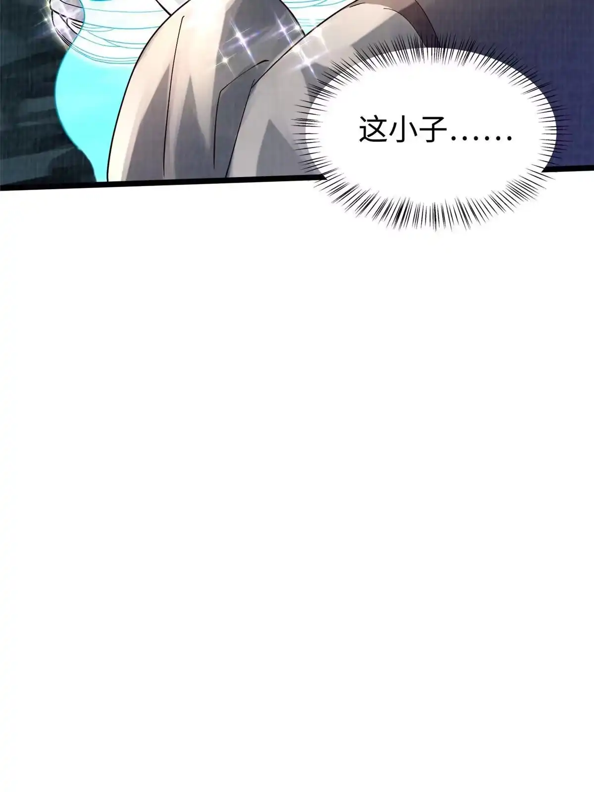 《大道争锋》12 开脉境界 第83页