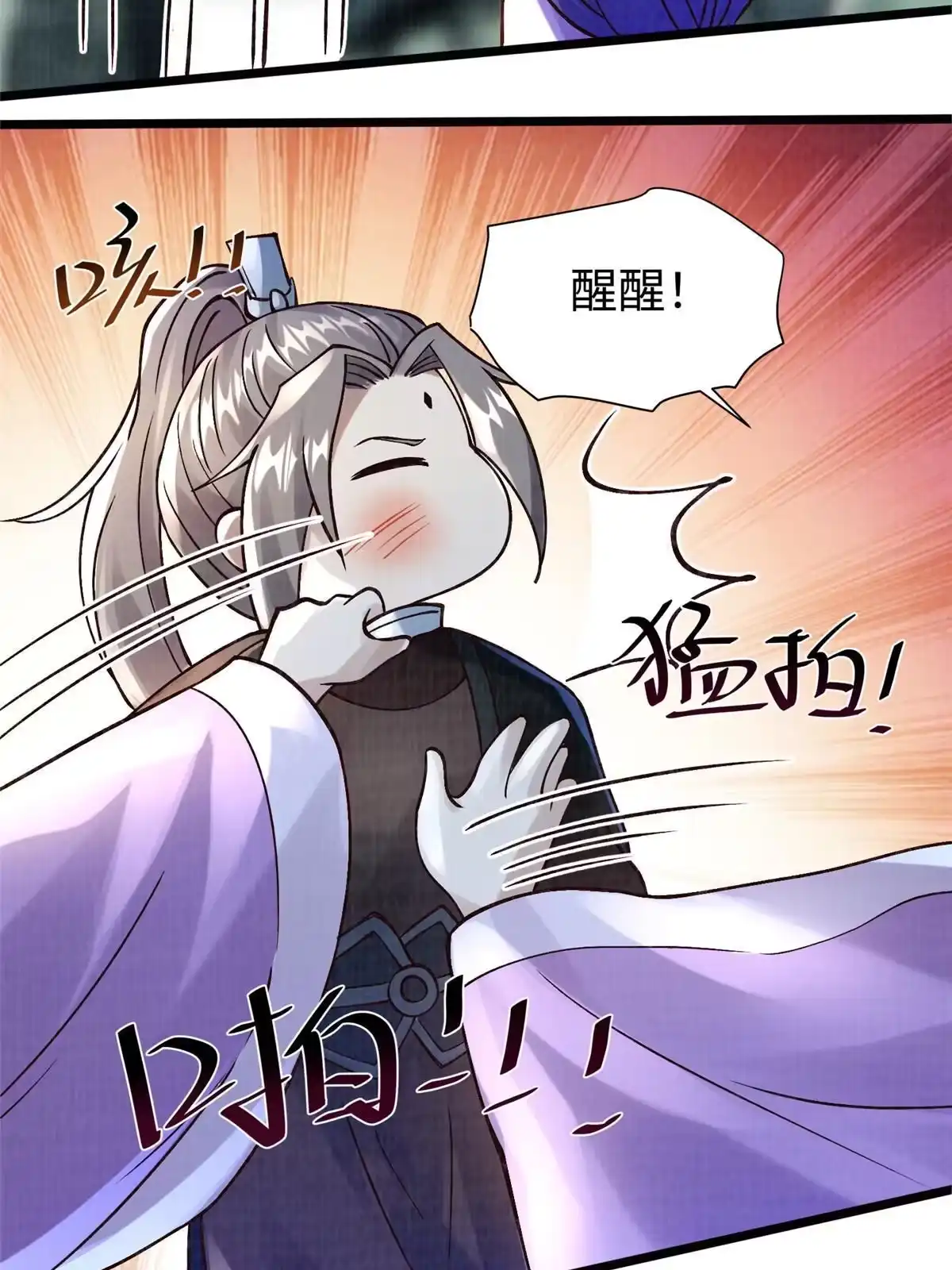 《大道争锋》12 开脉境界 第49页
