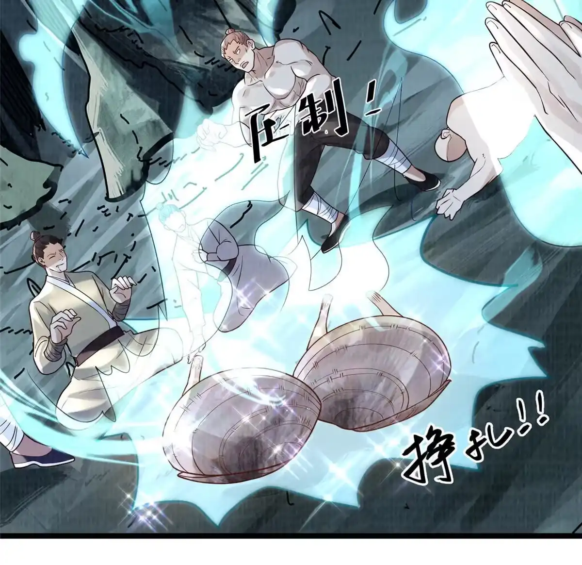 《大道争锋》12 开脉境界 第63页