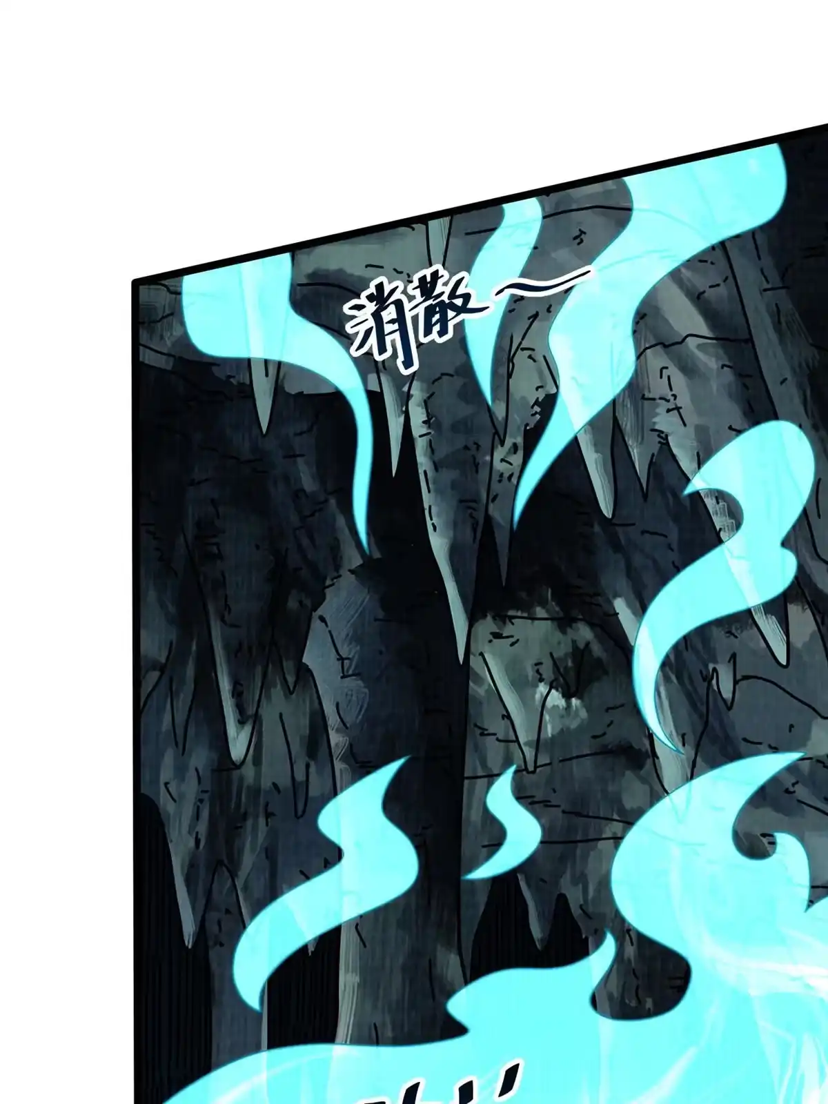 《大道争锋》12 开脉境界 第76页