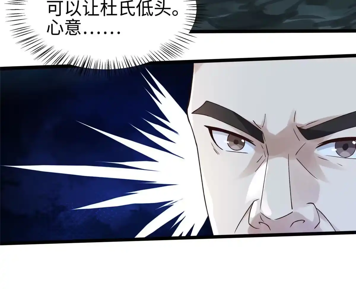 《大道争锋》13 斩草除根 第15页