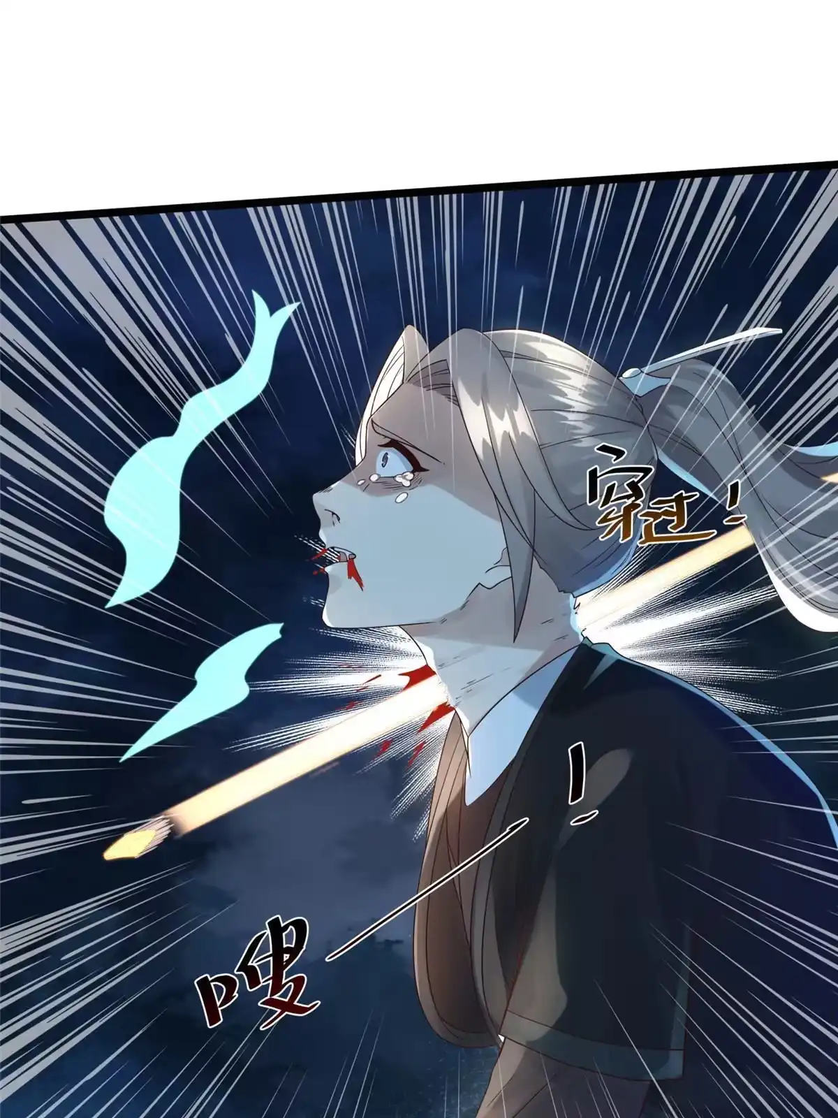 《大道争锋》13 斩草除根 第88页