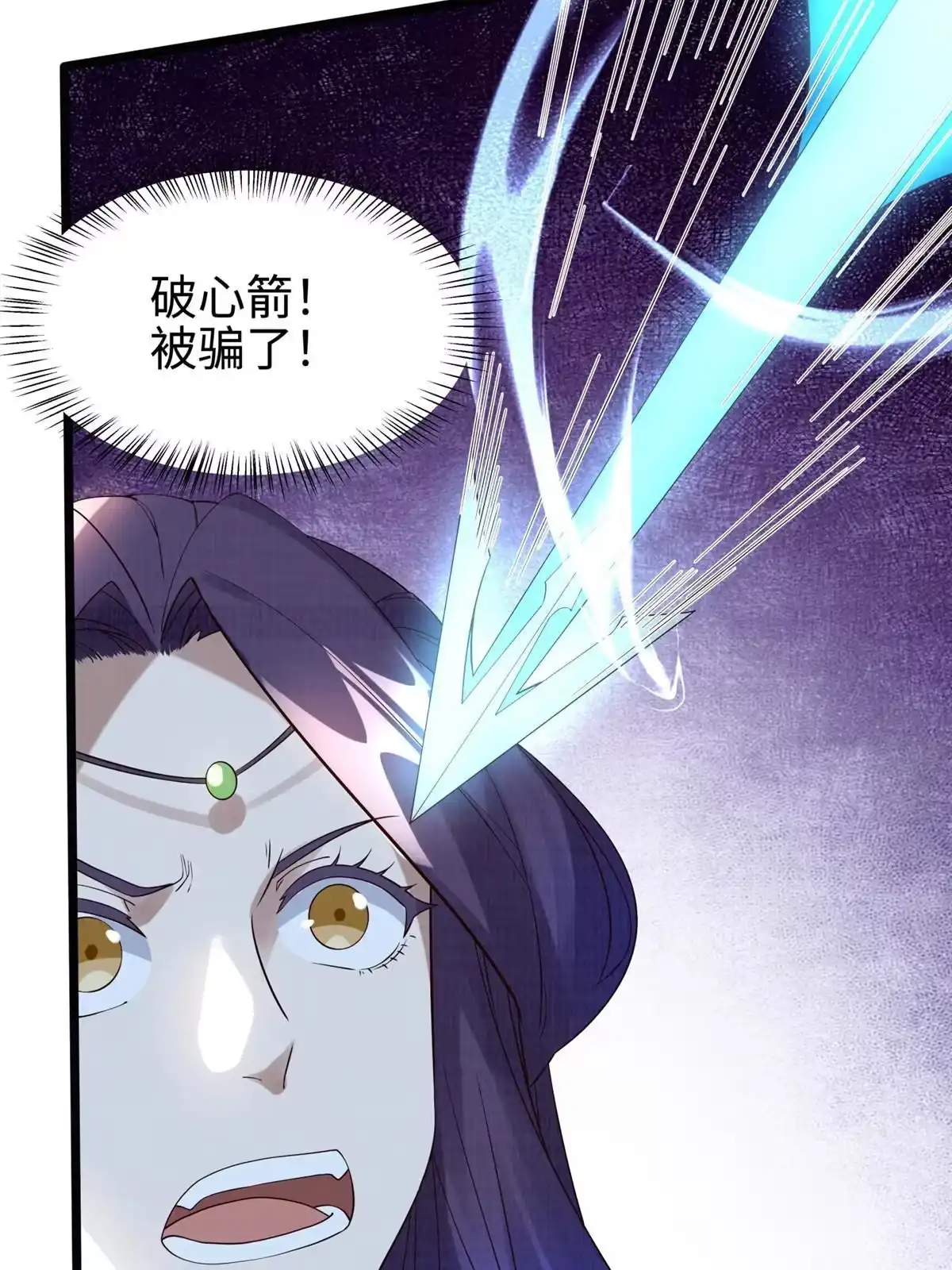 《大道争锋》13 斩草除根 第68页